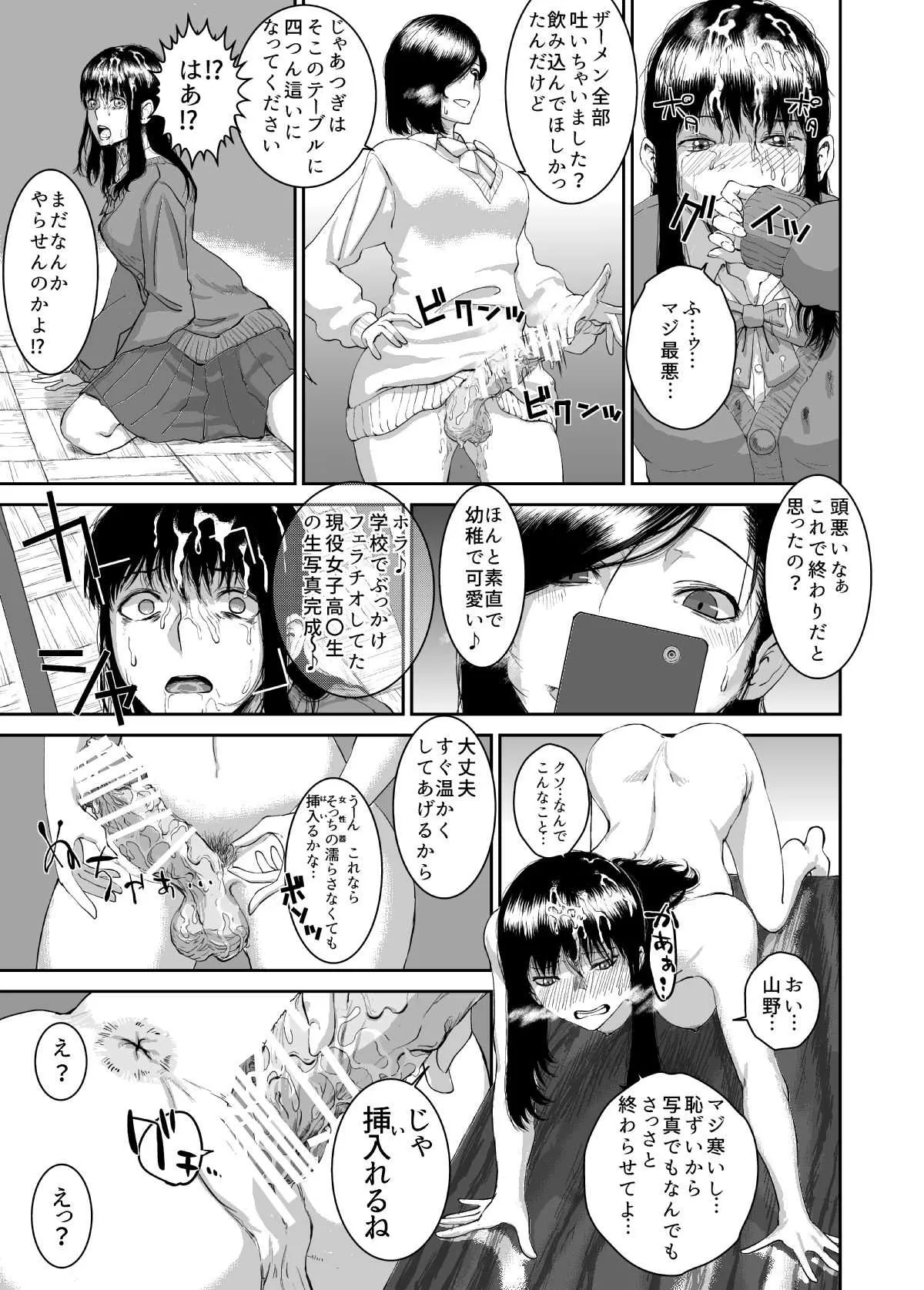 ふたなり×調教学園_9