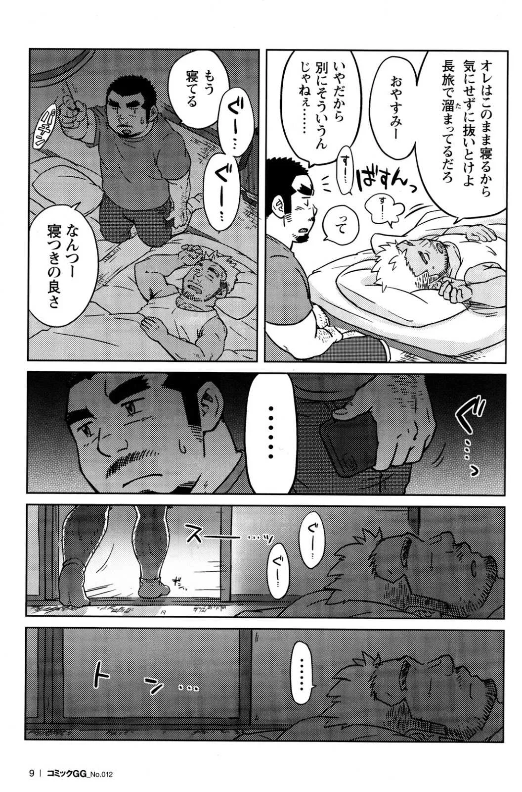 [SUVWAVE (SUV)] 同業二人 (コミックG.G. No.12 相棒)_10