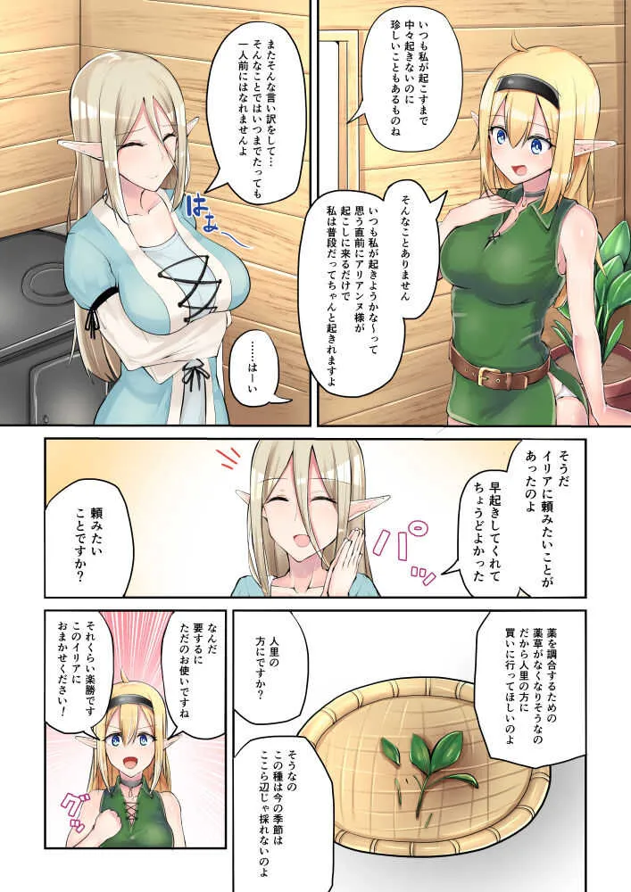 [SYU] 漫画描いてます_3