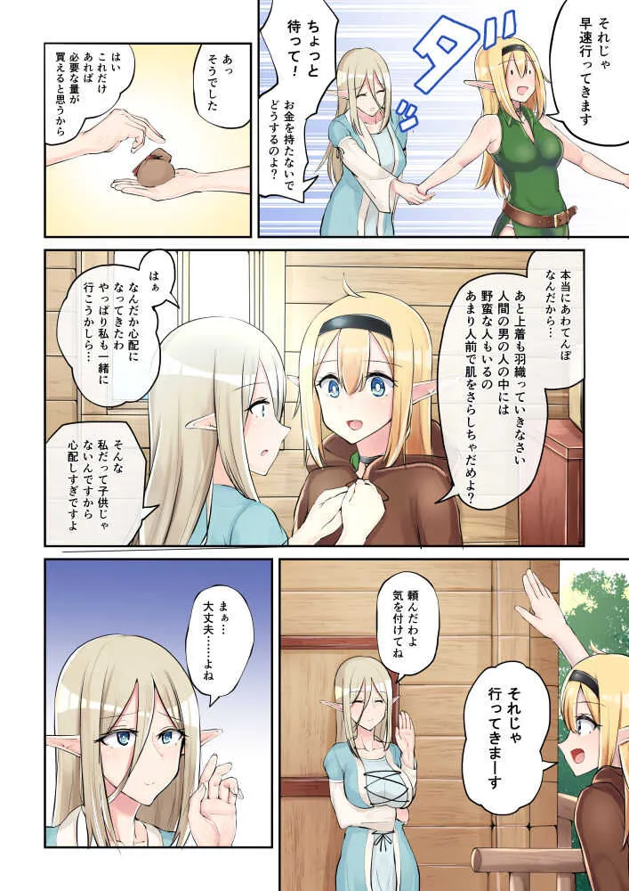 [SYU] 漫画描いてます_4