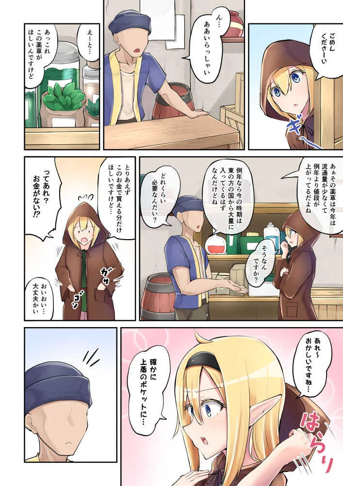 [SYU] 漫画描いてます_6