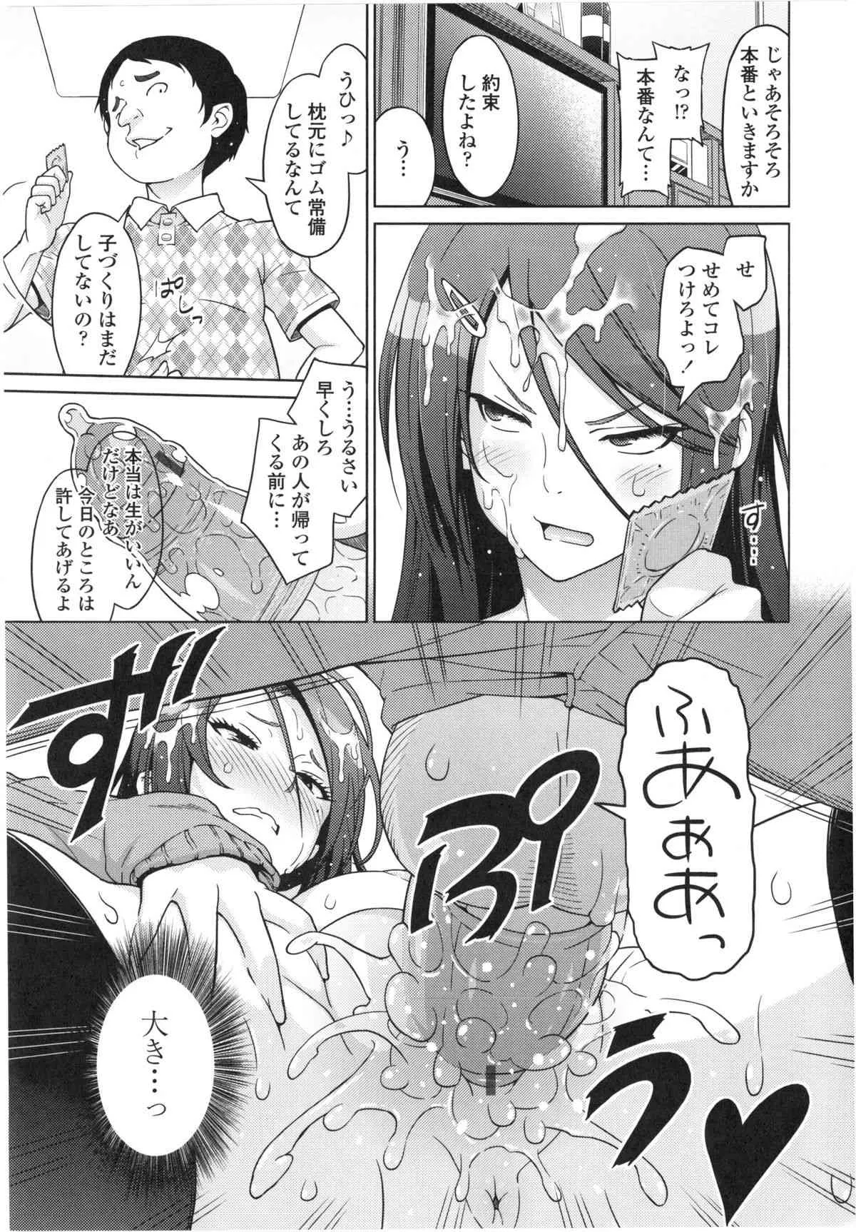 [蛹虎次郎] アヘおち❤3秒前 [2013-07-05]_9