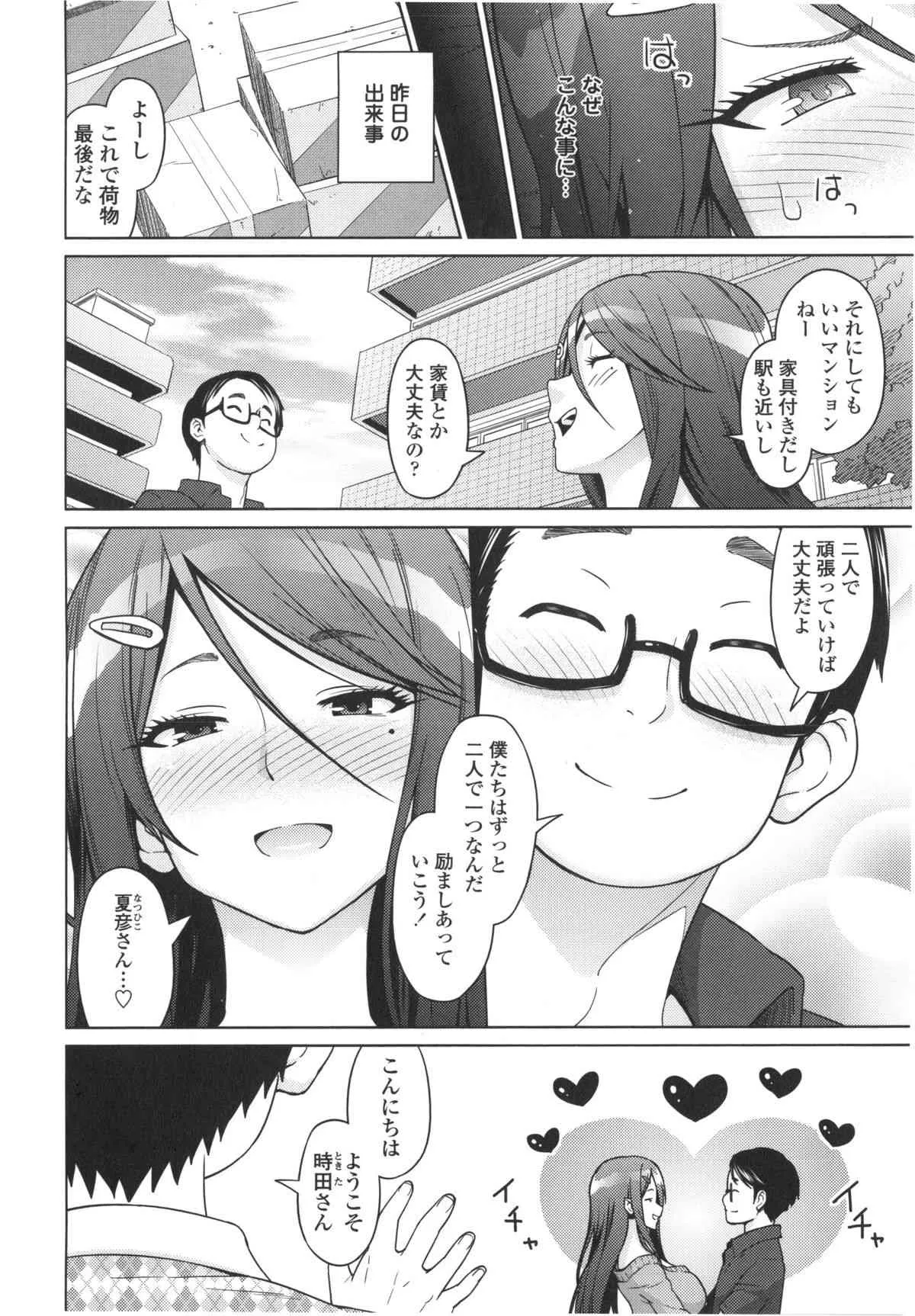 [蛹虎次郎] アヘおち❤3秒前 [2013-07-05]_10