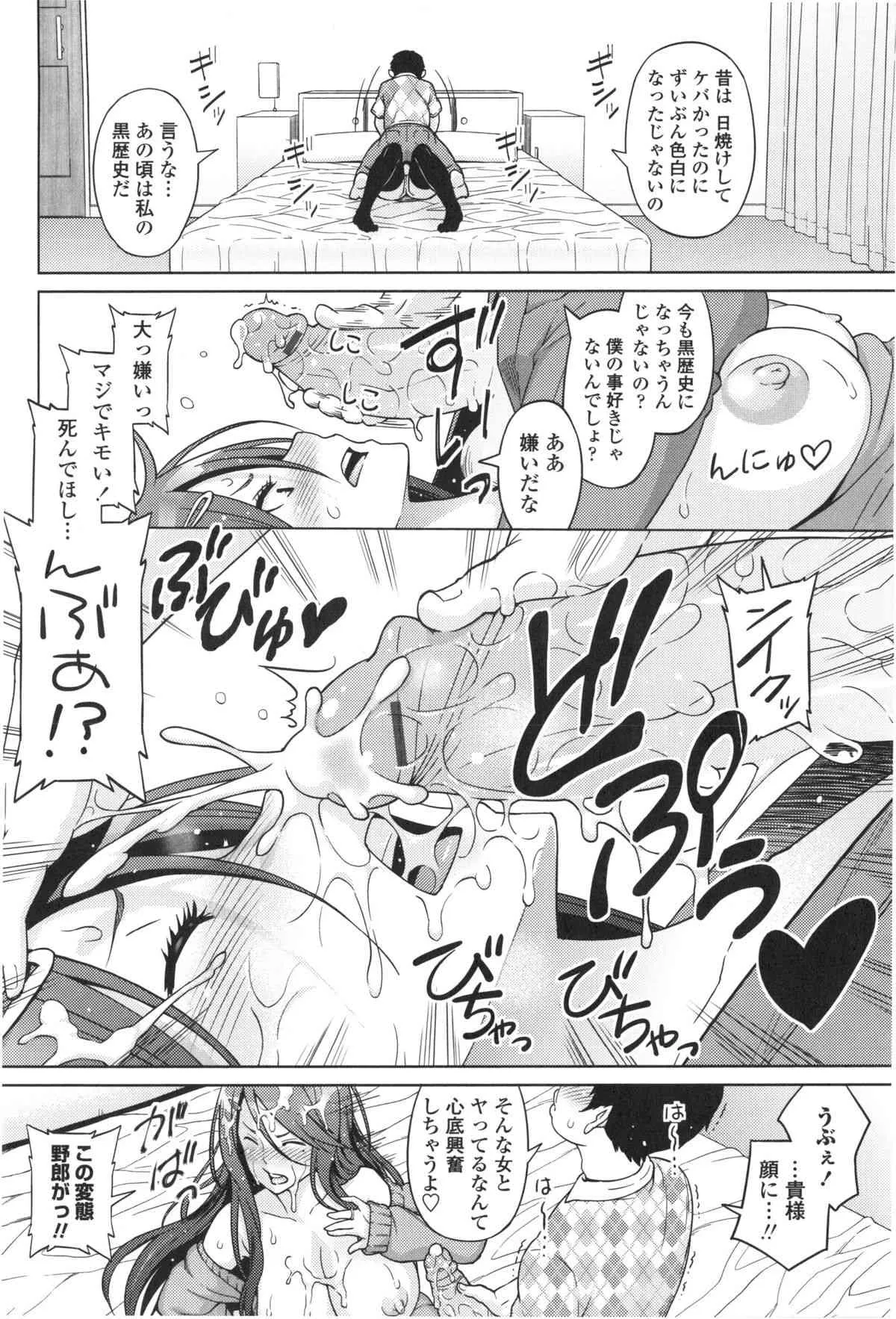 [蛹虎次郎] アヘおち❤3秒前 [2013-07-05]_8