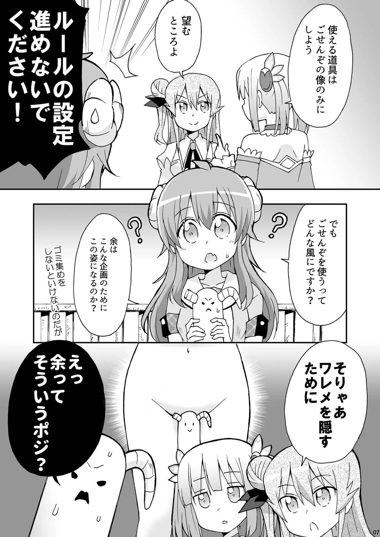 [おんそく (ゆうきそにすけ)] 割れ目見えない写真選手権2 (まちカドまぞく) [DL版]_6