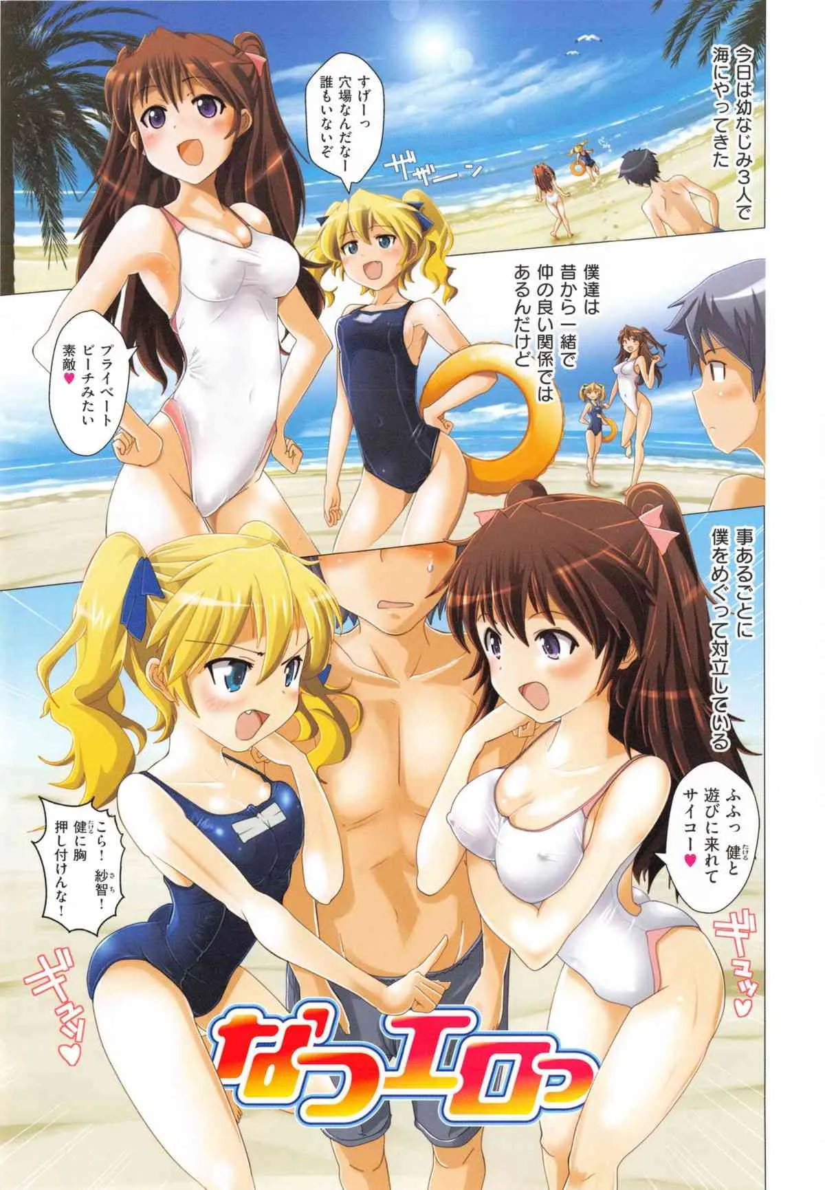 [どくろさん] トロケアナ [2013-08-30]_7