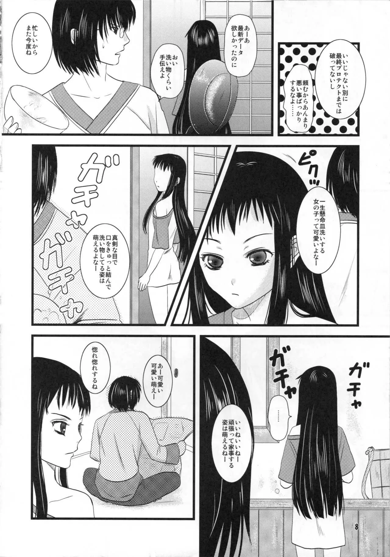[イヌドリル。 (犬森サヤカ)] Digital Diva (アルトネリコ 2)_8