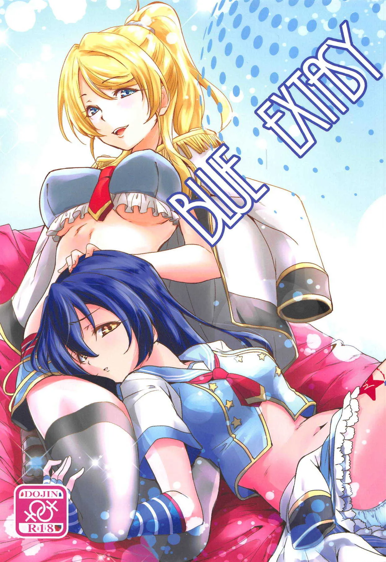 (ここだけのふたり。) [ストラトスフィア (ウルツ)] BLUE EXTASY (ラブライブ!)