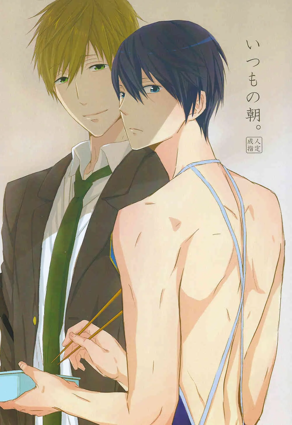 [Sneeeze] Itsumo no Asa (Free!)