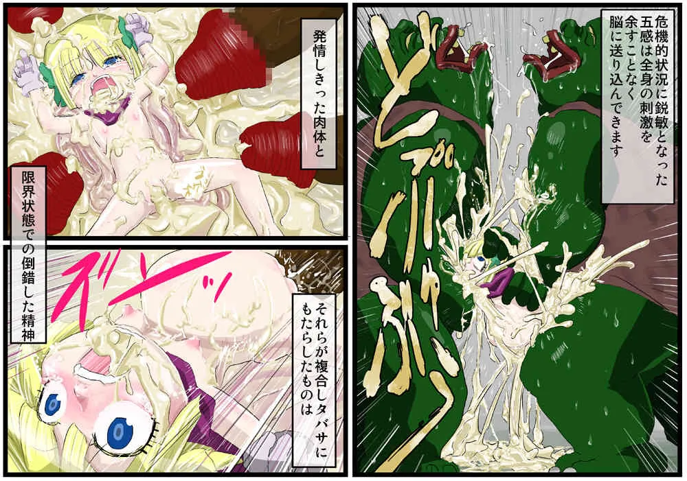[kedo] Tabasa_3