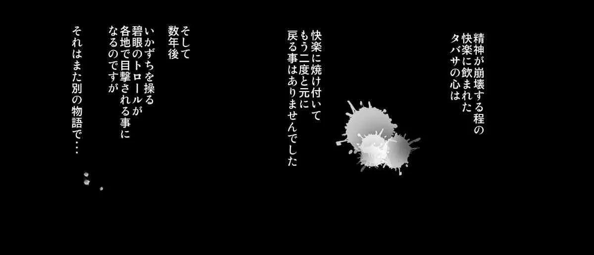 [kedo] Tabasa_6