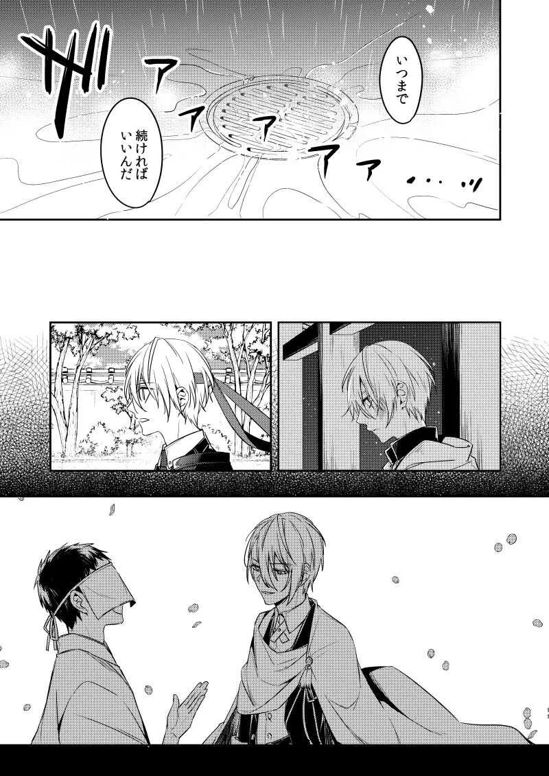 [157] 錆びた黒の融解_8