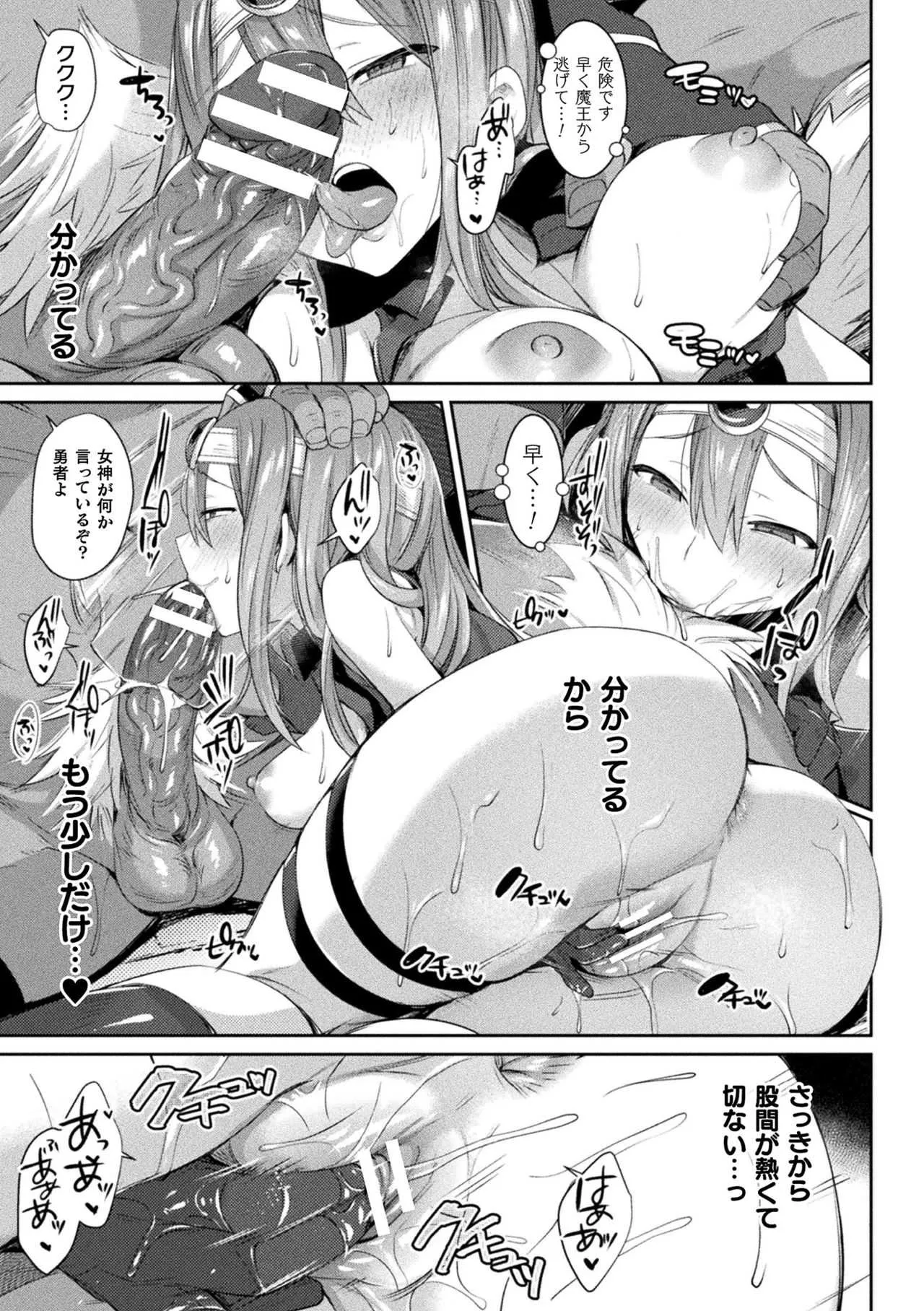 [アンソロジー] 二次元コミックマガジン TS悪堕ち 女体化した正義漢たちが悪転アクメ!Vol.1 [DL版]