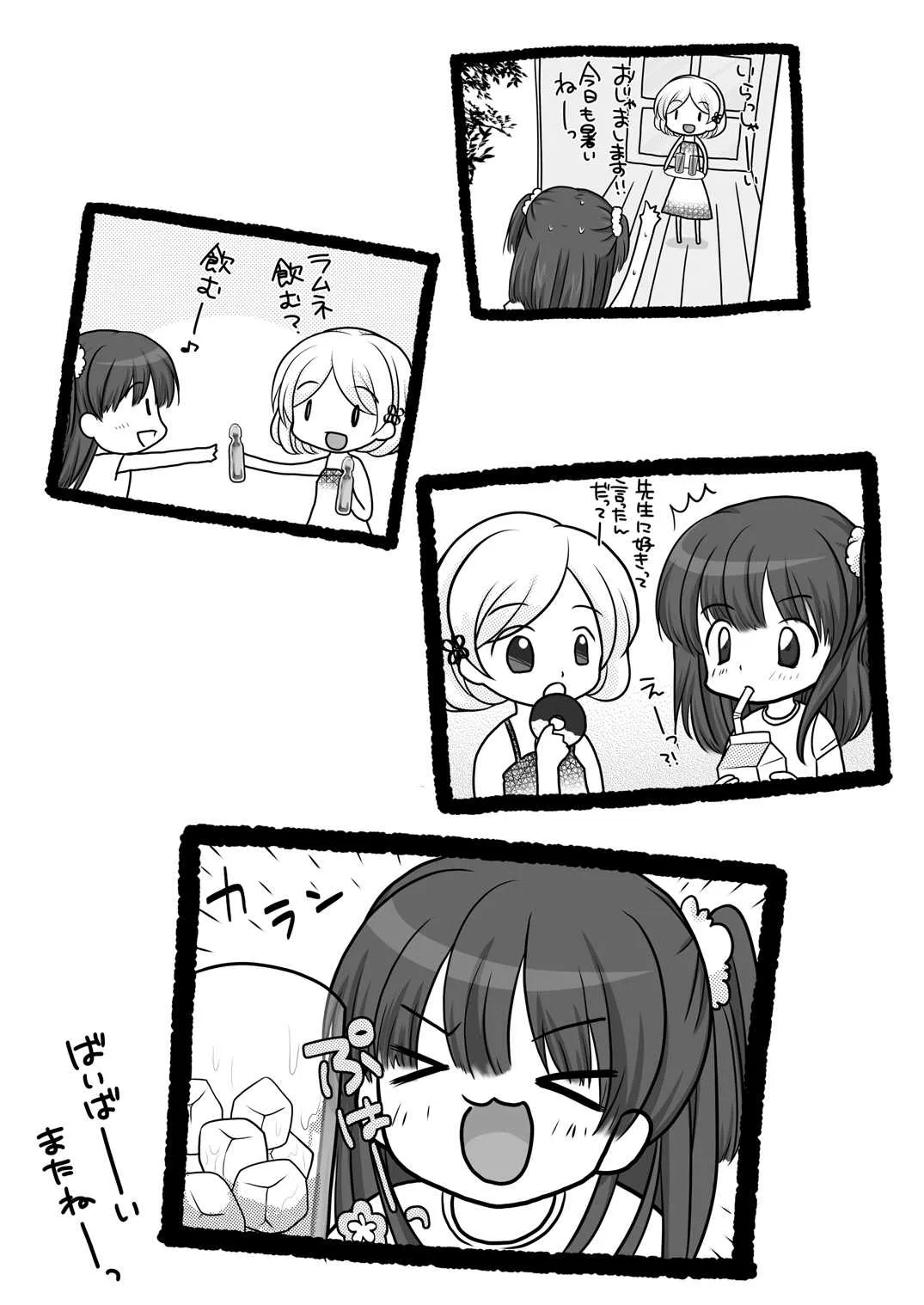 [Cat&me] 迷子の森のくすぐり花_4
