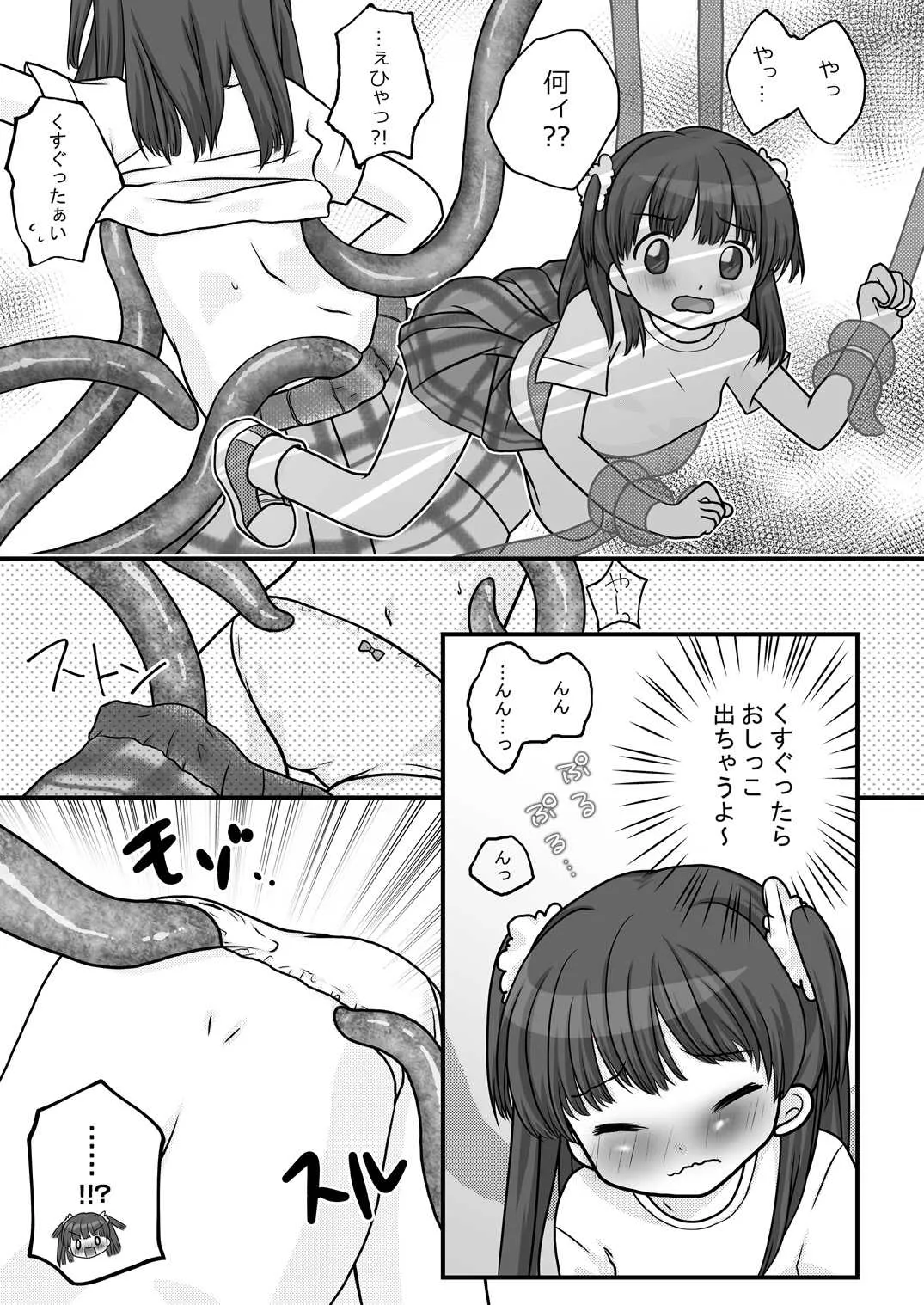 [Cat&me] 迷子の森のくすぐり花_7