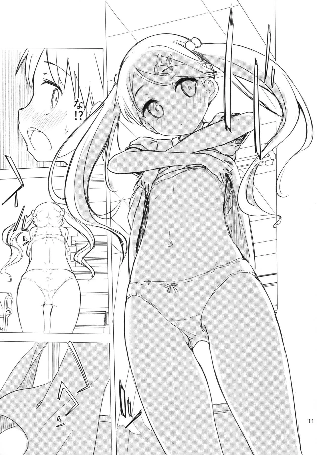 [牛乳屋さん (牛乳のみお、でこちんハンマー)] ちじょじょじょ1&2 [2018年1月25日]_10