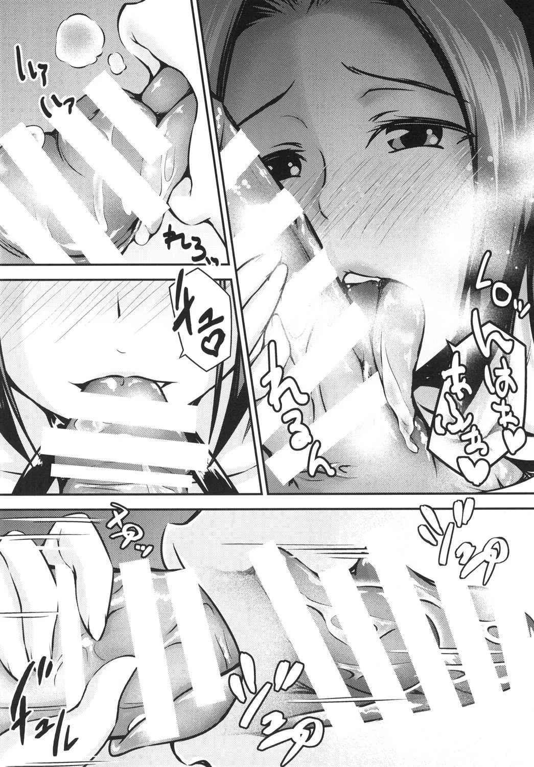 [あかし亭 (常夜あかし)] あずさと深夜の個人レッスン (アイドルマスター) [DL版]_10