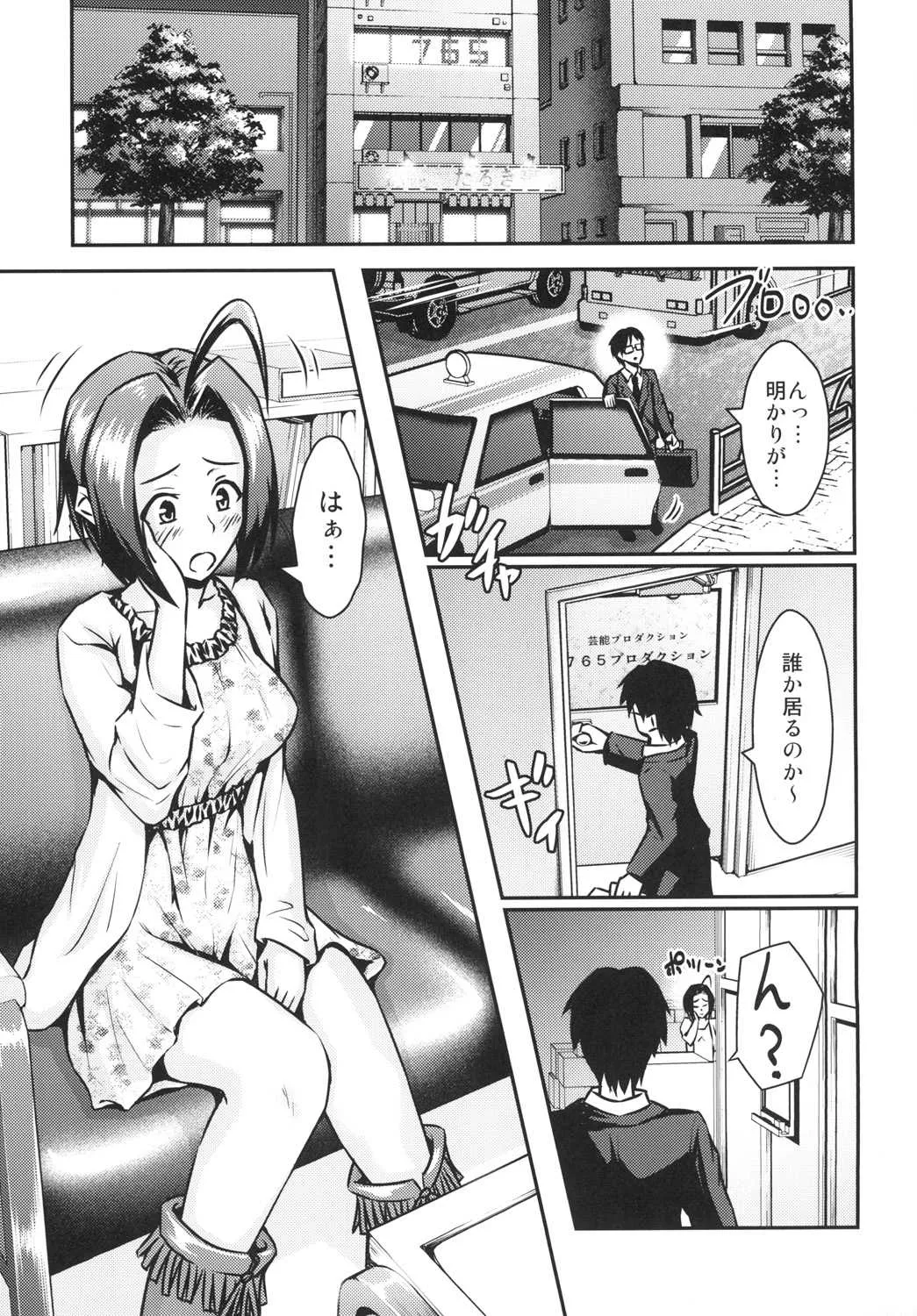 [あかし亭 (常夜あかし)] あずさと深夜の個人レッスン (アイドルマスター) [DL版]_3