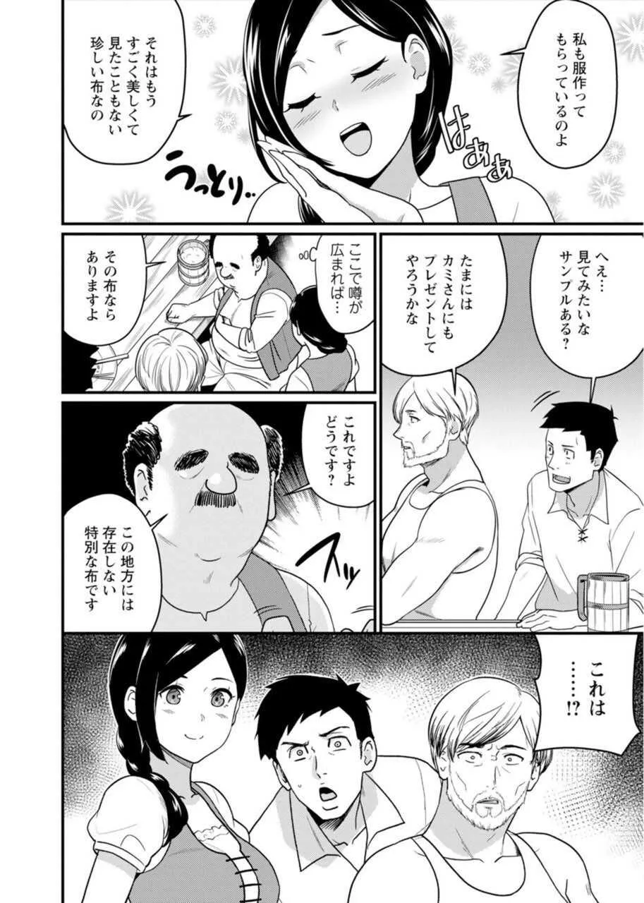 [安堂流] 世界のエロ童話 裸の女王さま～国民みんながヤレちゃう聖母～_10