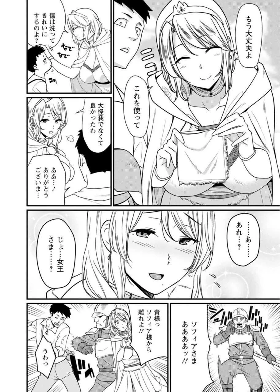 [安堂流] 世界のエロ童話 裸の女王さま～国民みんながヤレちゃう聖母～_4