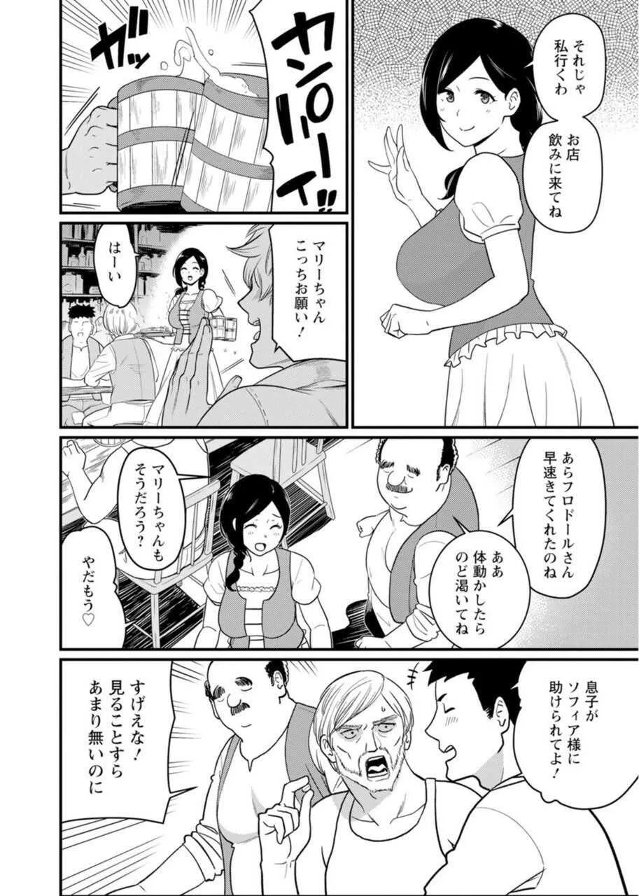 [安堂流] 世界のエロ童話 裸の女王さま～国民みんながヤレちゃう聖母～_8
