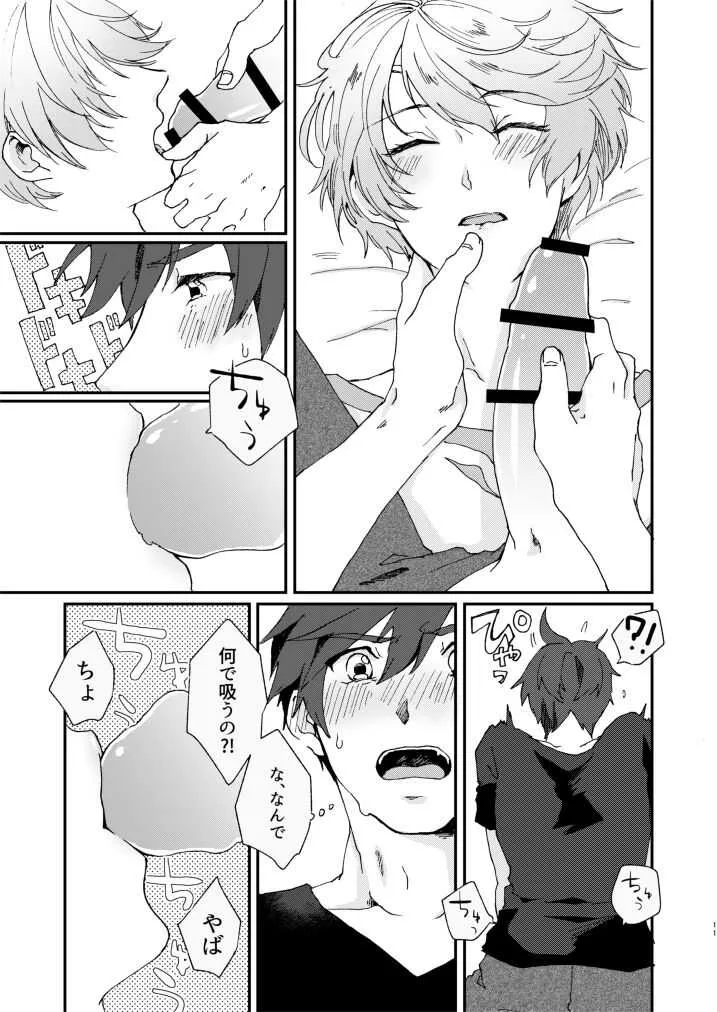(テイルズリンク11) [Endless Repeat (ふうこ)] 星屑ロンリネス (テイルズ オブ ゼスティリア)_10
