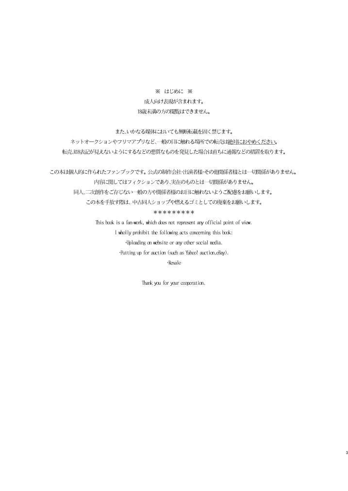 (テイルズリンク11) [Endless Repeat (ふうこ)] 星屑ロンリネス (テイルズ オブ ゼスティリア)_2