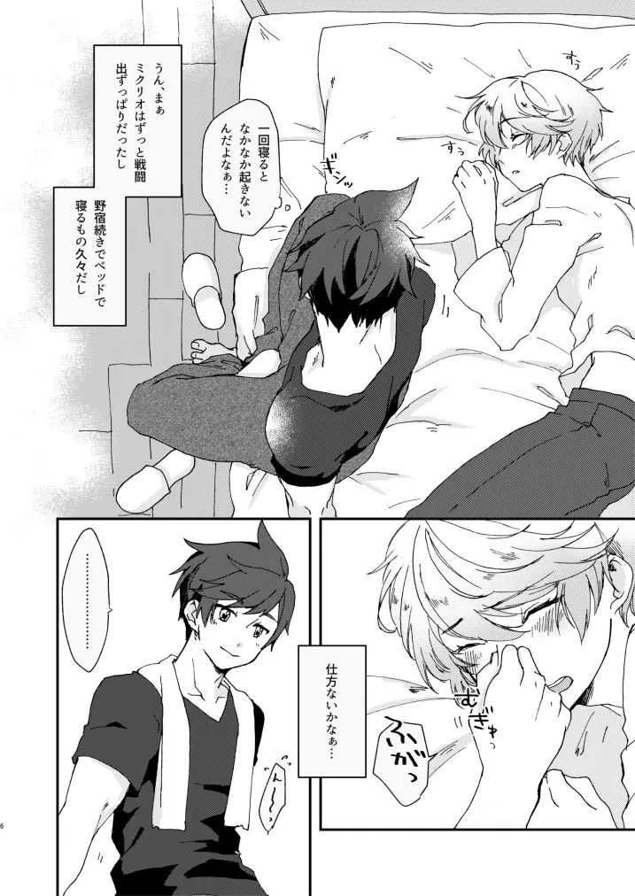 (テイルズリンク11) [Endless Repeat (ふうこ)] 星屑ロンリネス (テイルズ オブ ゼスティリア)_5