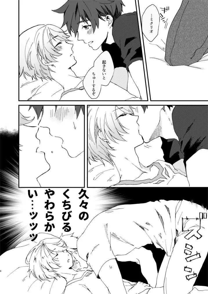 (テイルズリンク11) [Endless Repeat (ふうこ)] 星屑ロンリネス (テイルズ オブ ゼスティリア)_7