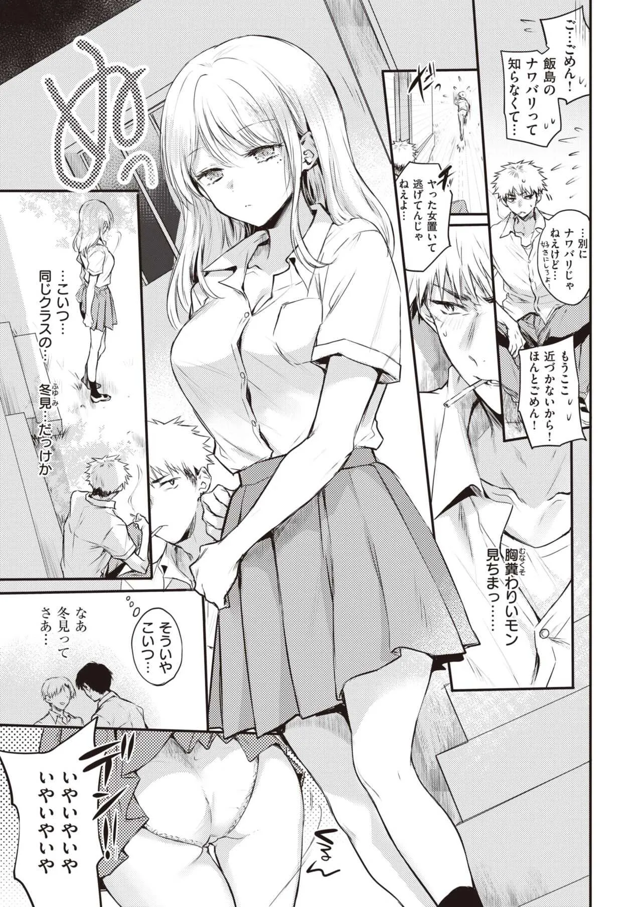 COMIC 快楽天 2020年10月号 [DL版]_9