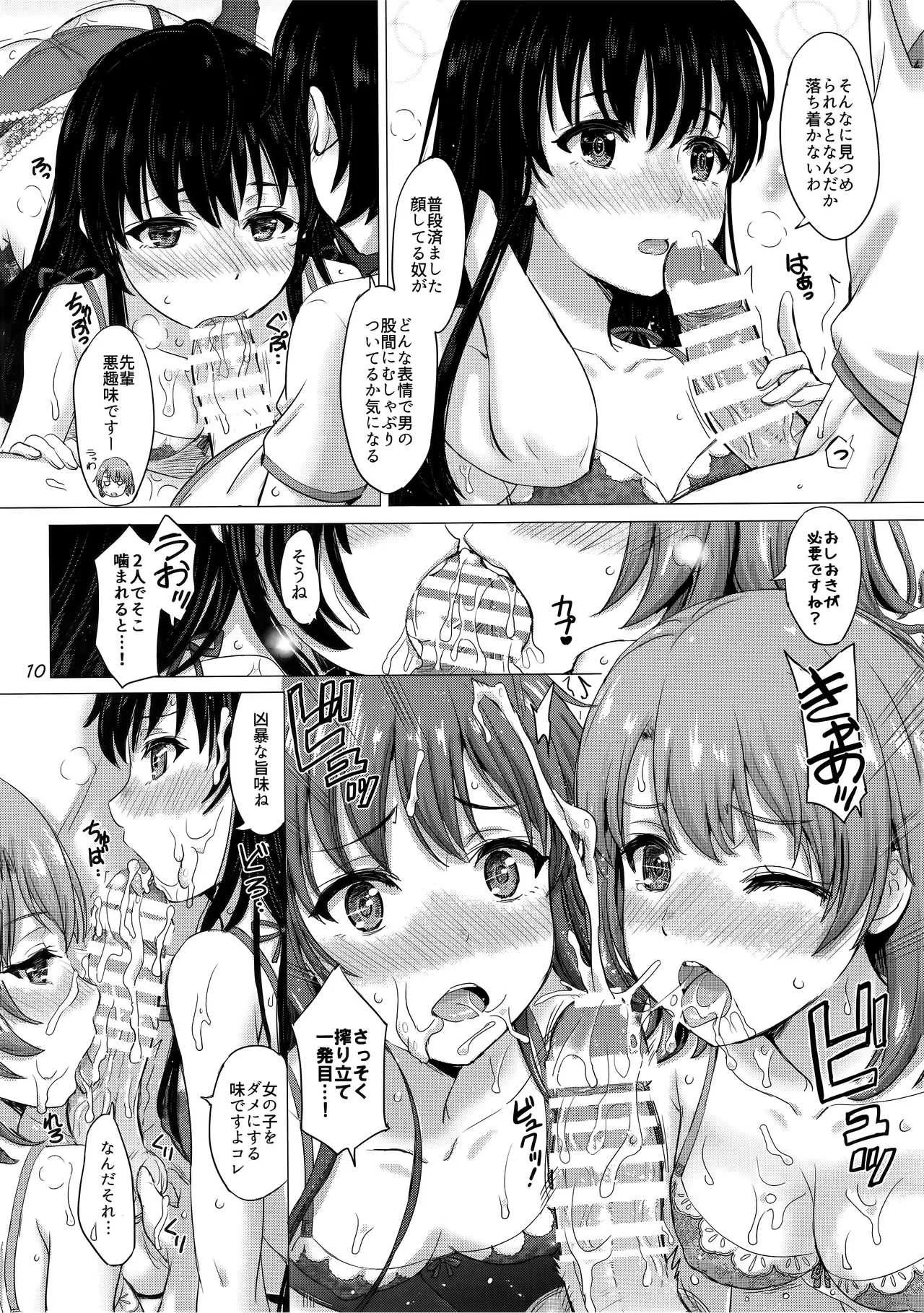 (C93) [studio A (稲鳴四季)] いやらしい奉仕部の彼女たち。 (やはり俺の青春ラブコメはまちがっている。)_10