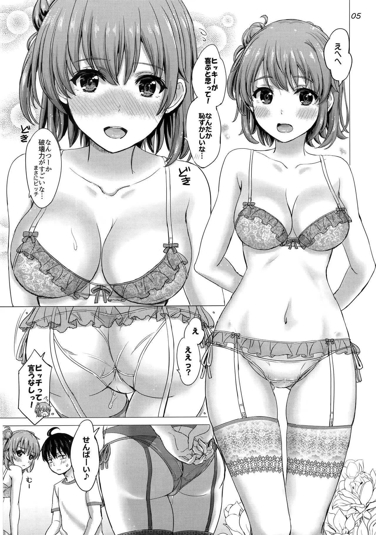 (C93) [studio A (稲鳴四季)] いやらしい奉仕部の彼女たち。 (やはり俺の青春ラブコメはまちがっている。)_5