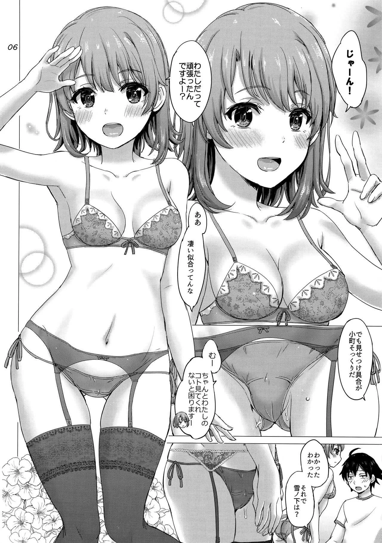 (C93) [studio A (稲鳴四季)] いやらしい奉仕部の彼女たち。 (やはり俺の青春ラブコメはまちがっている。)_6