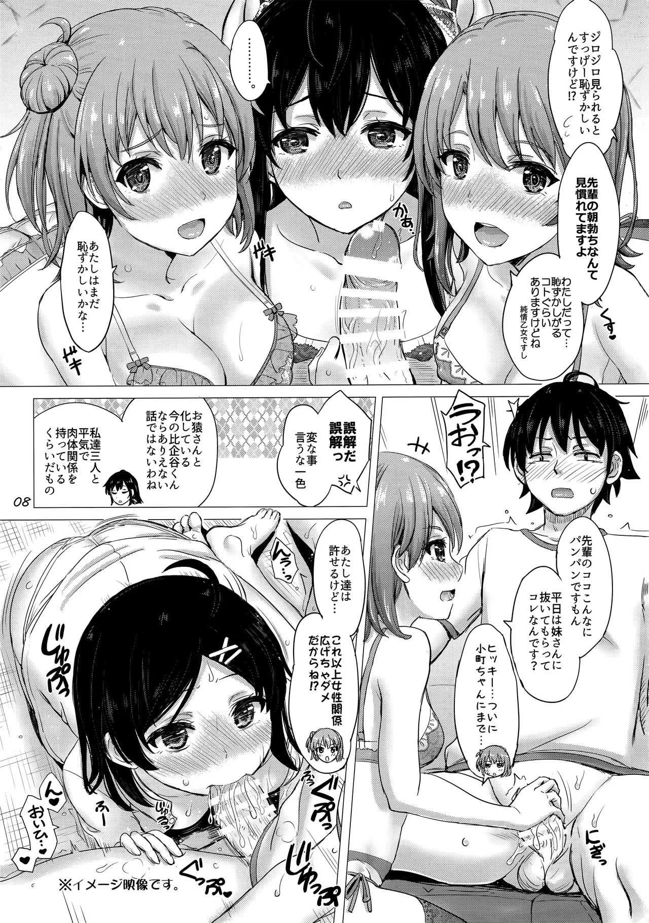 (C93) [studio A (稲鳴四季)] いやらしい奉仕部の彼女たち。 (やはり俺の青春ラブコメはまちがっている。)_8