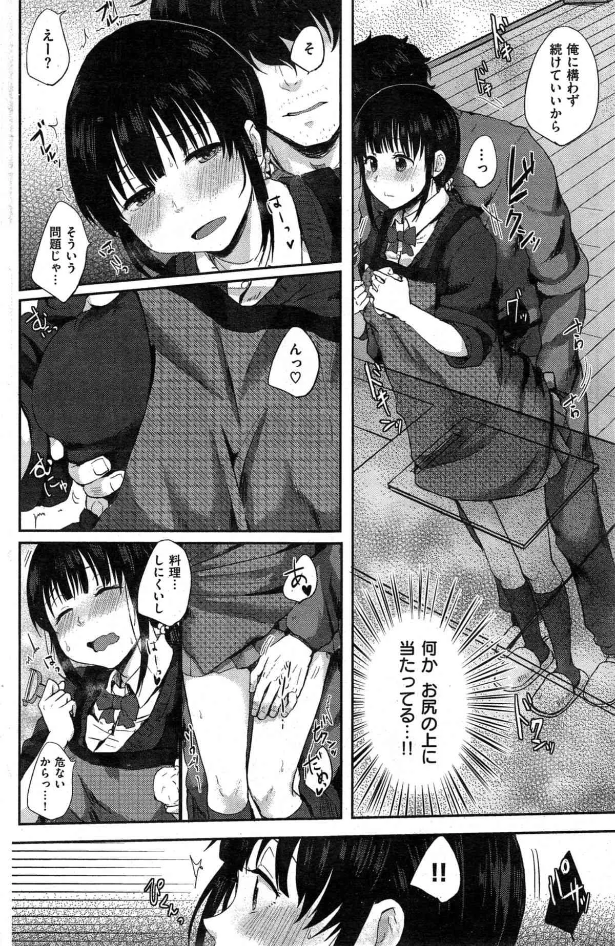 COMIC 快楽天 2015年3月号_5