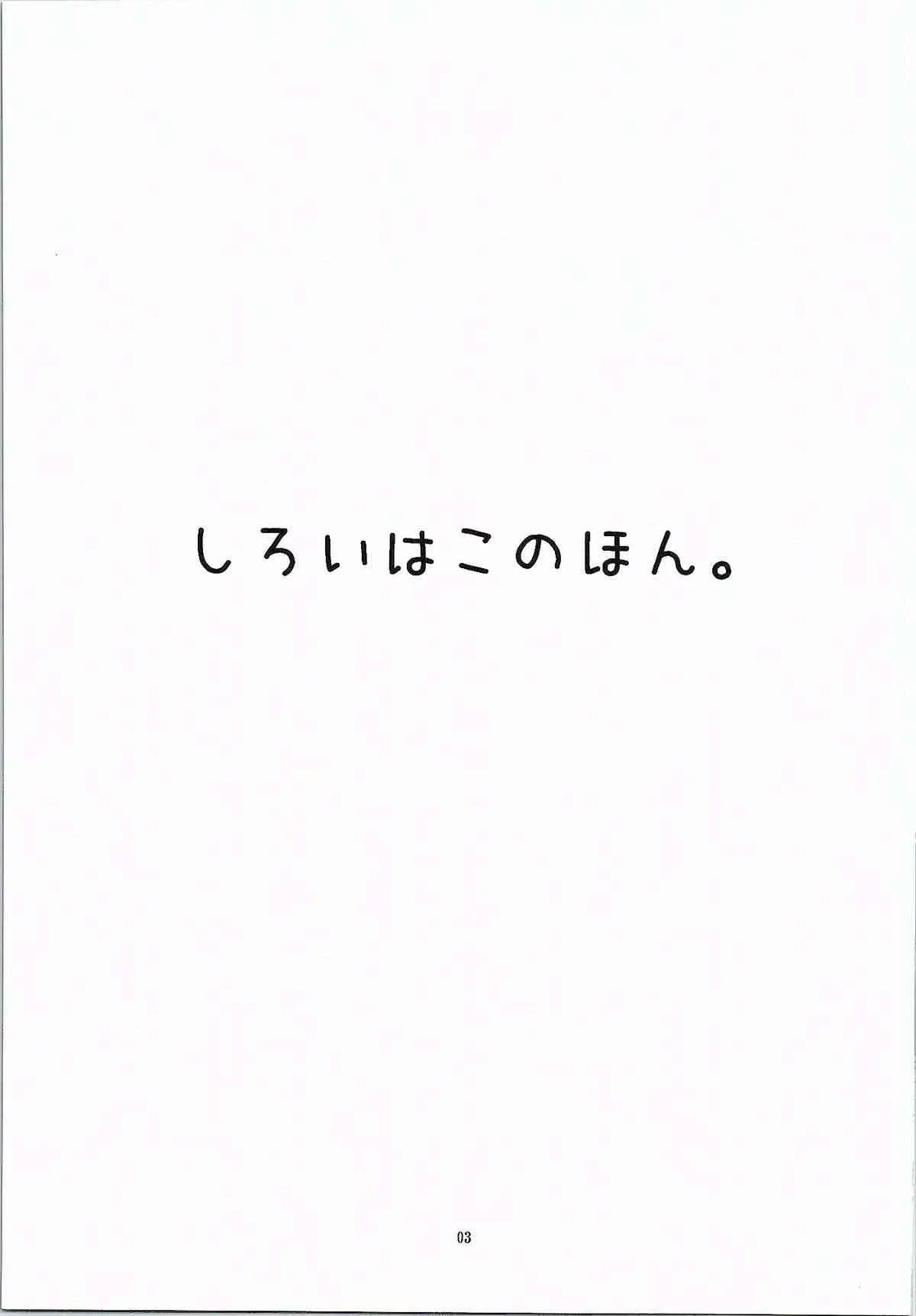 (C87) [スカポン堂 (香川友信, 矢野たくみ)] しろいはこのほん。 (SHIROBAKO)_2