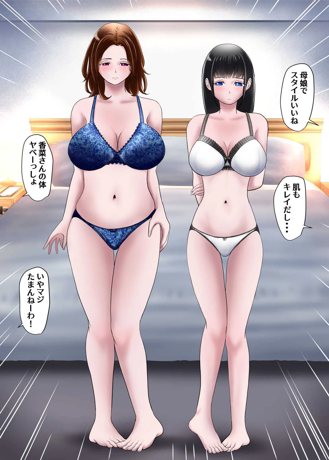 [WXY COMICS] フリマアプリで生活苦の母娘を落札してみた