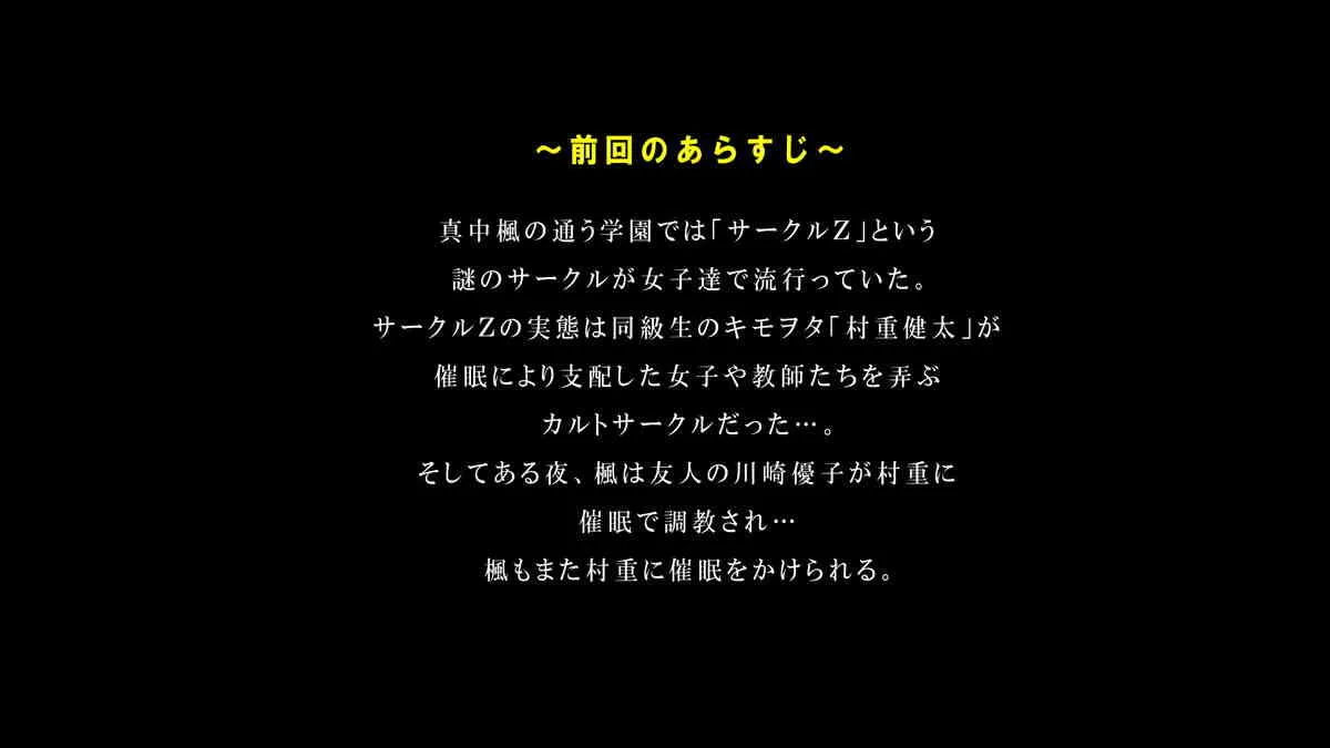 [ＤＬメイト] 催眠学園～支配催眠～_2