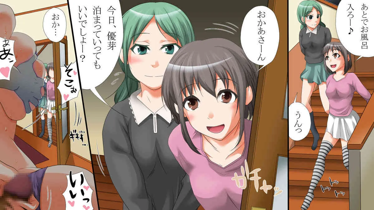 [ＤＬメイト] 催眠学園～支配催眠～_4