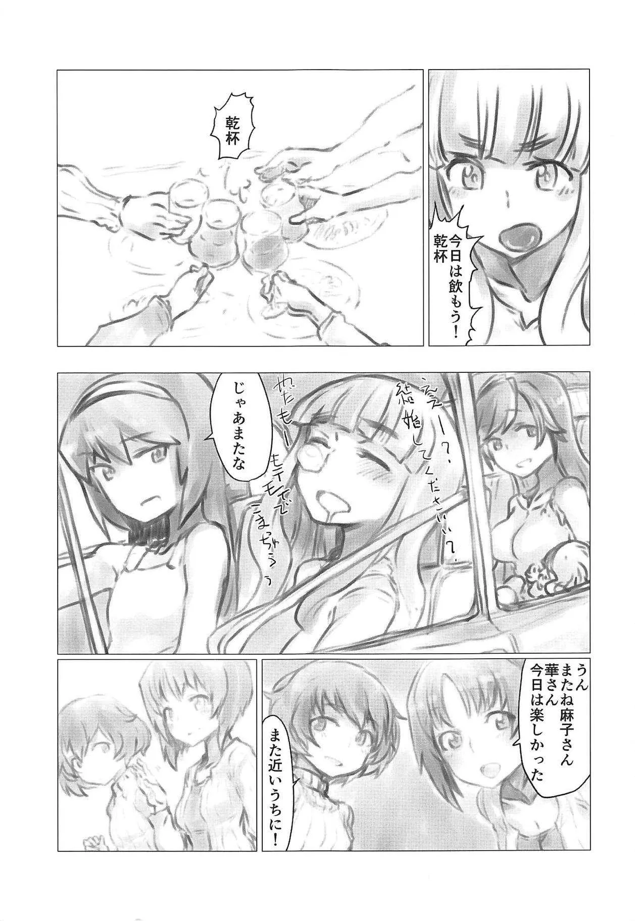 (ぱんっあ☆ふぉー!20) [賽響組 (助谷クロウ)] THE DOG MAY STAND THE STRONG INSTEAD (ガールズ&パンツァー)_4