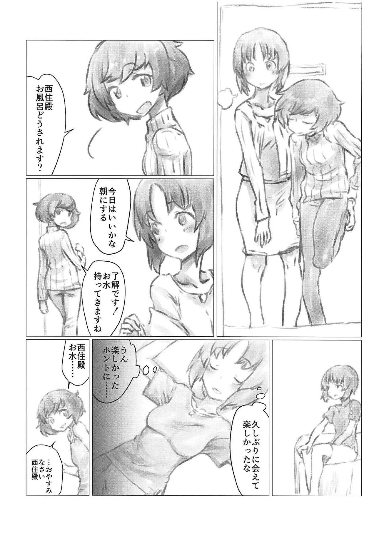 (ぱんっあ☆ふぉー!20) [賽響組 (助谷クロウ)] THE DOG MAY STAND THE STRONG INSTEAD (ガールズ&パンツァー)_5