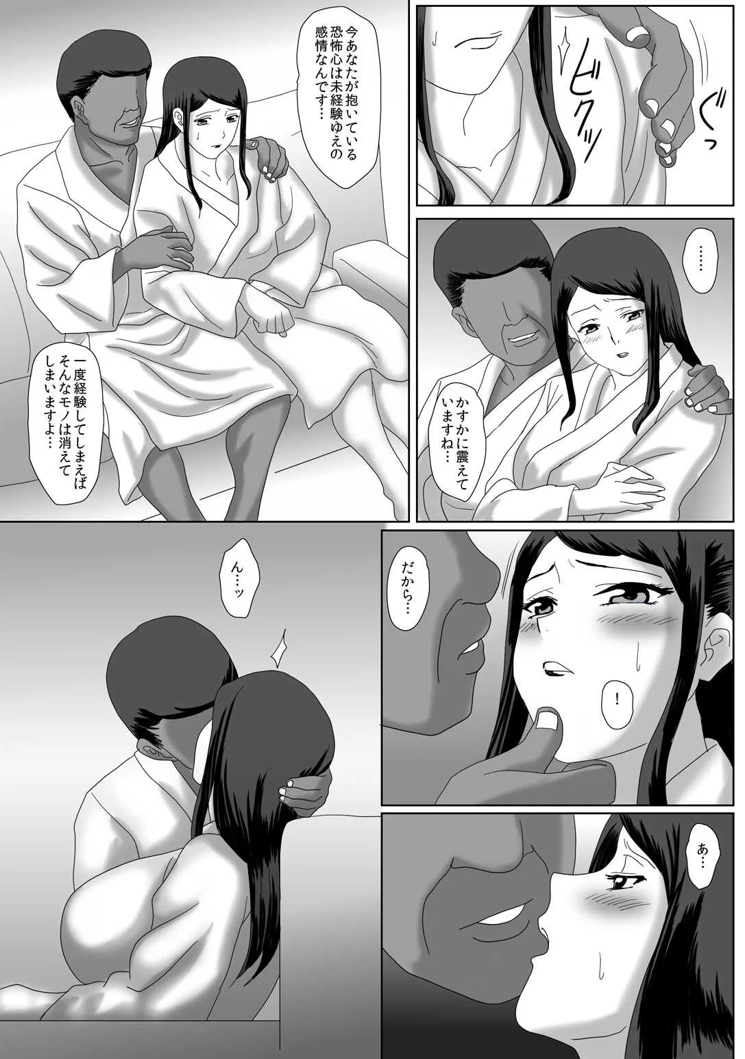 [overdose] イイ夫婦 [DL版]_5