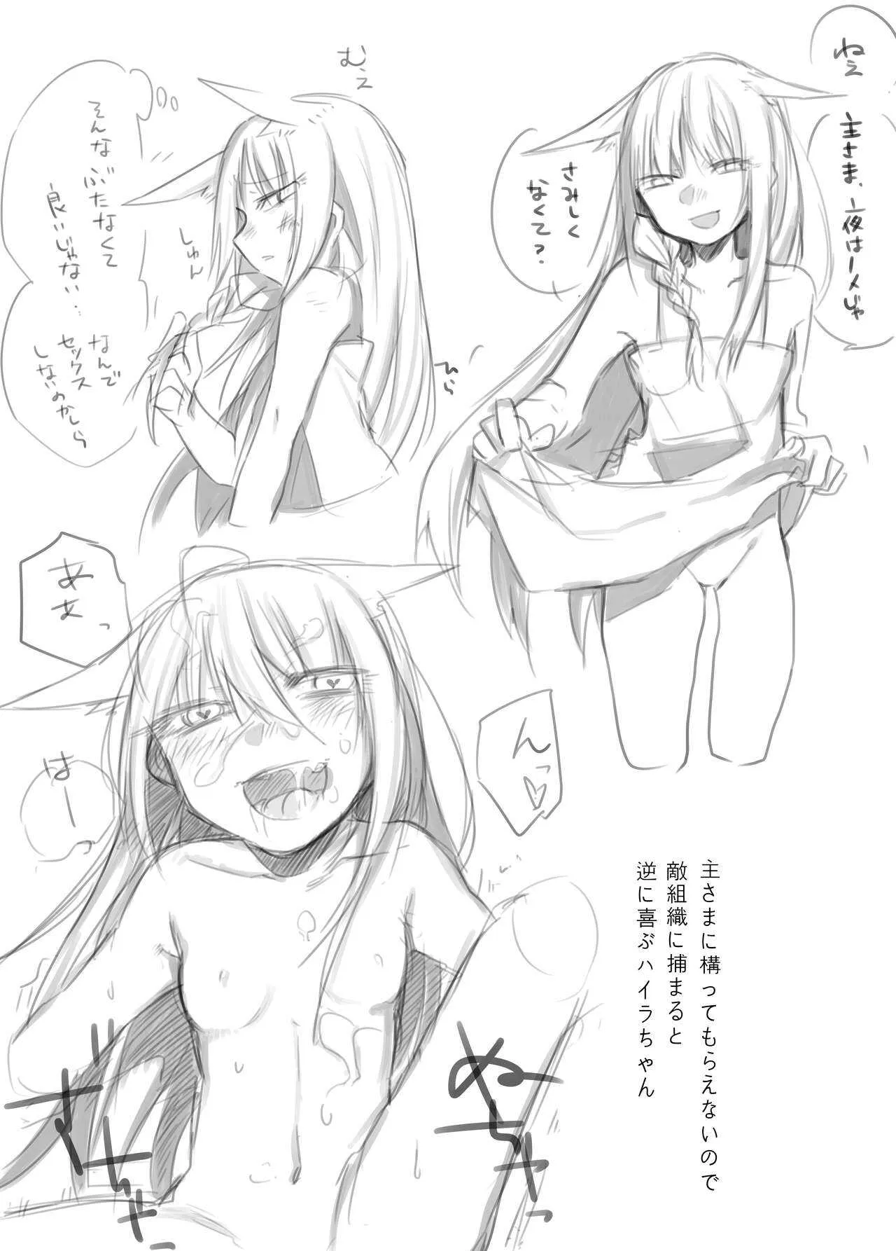 (コミティア119) [霜月しむ] ネコ耳落書き本_4