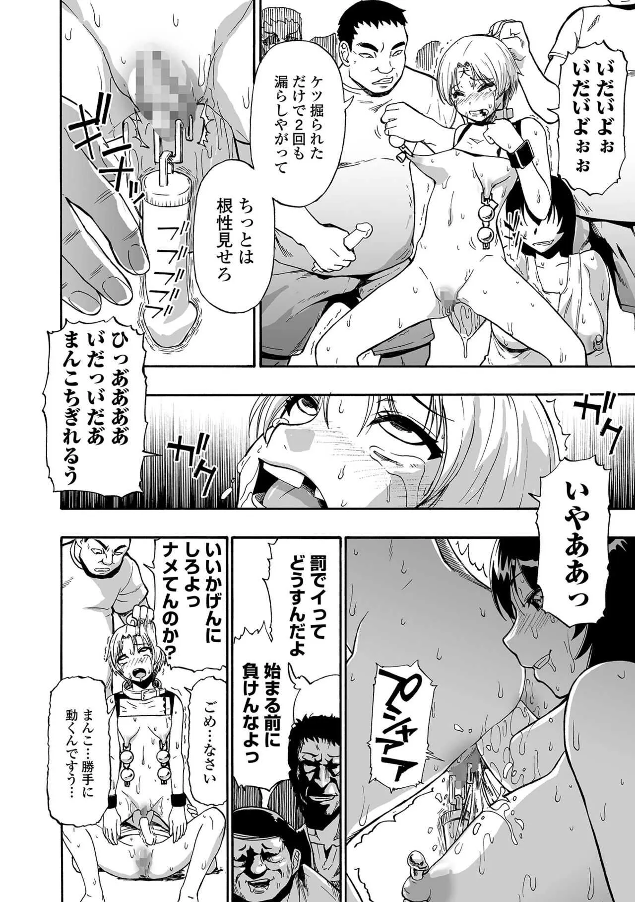 [オイスター] 軈て糾へる 第7話_10
