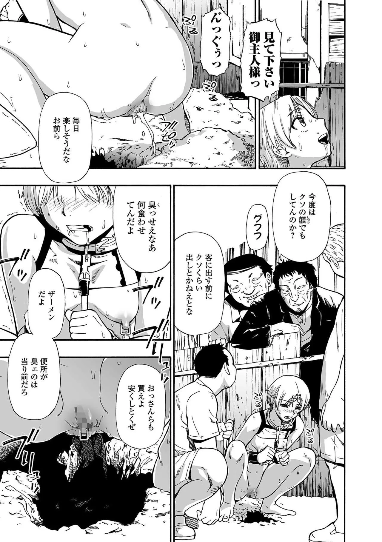 [オイスター] 軈て糾へる 第7話_2