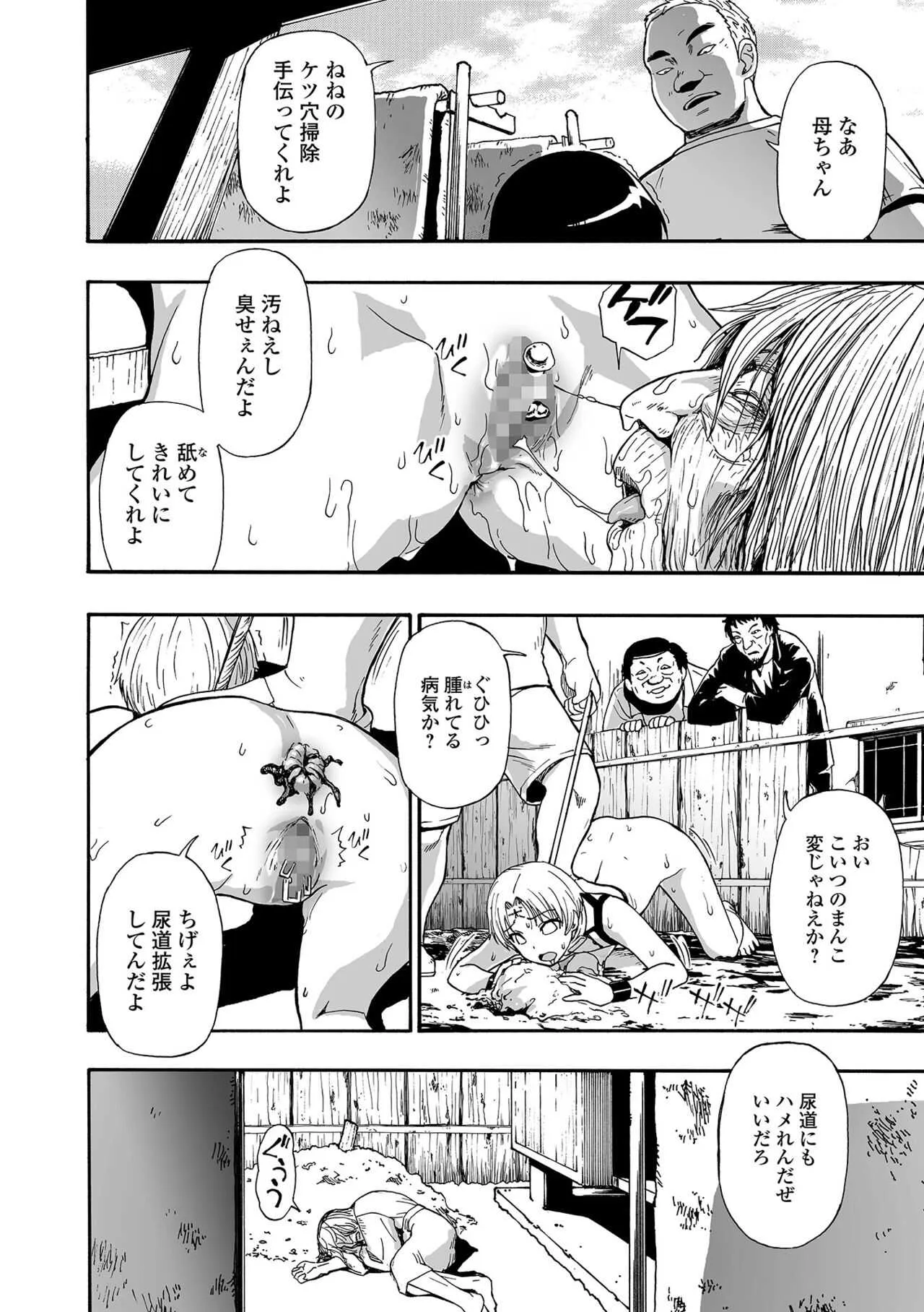 [オイスター] 軈て糾へる 第7話_5