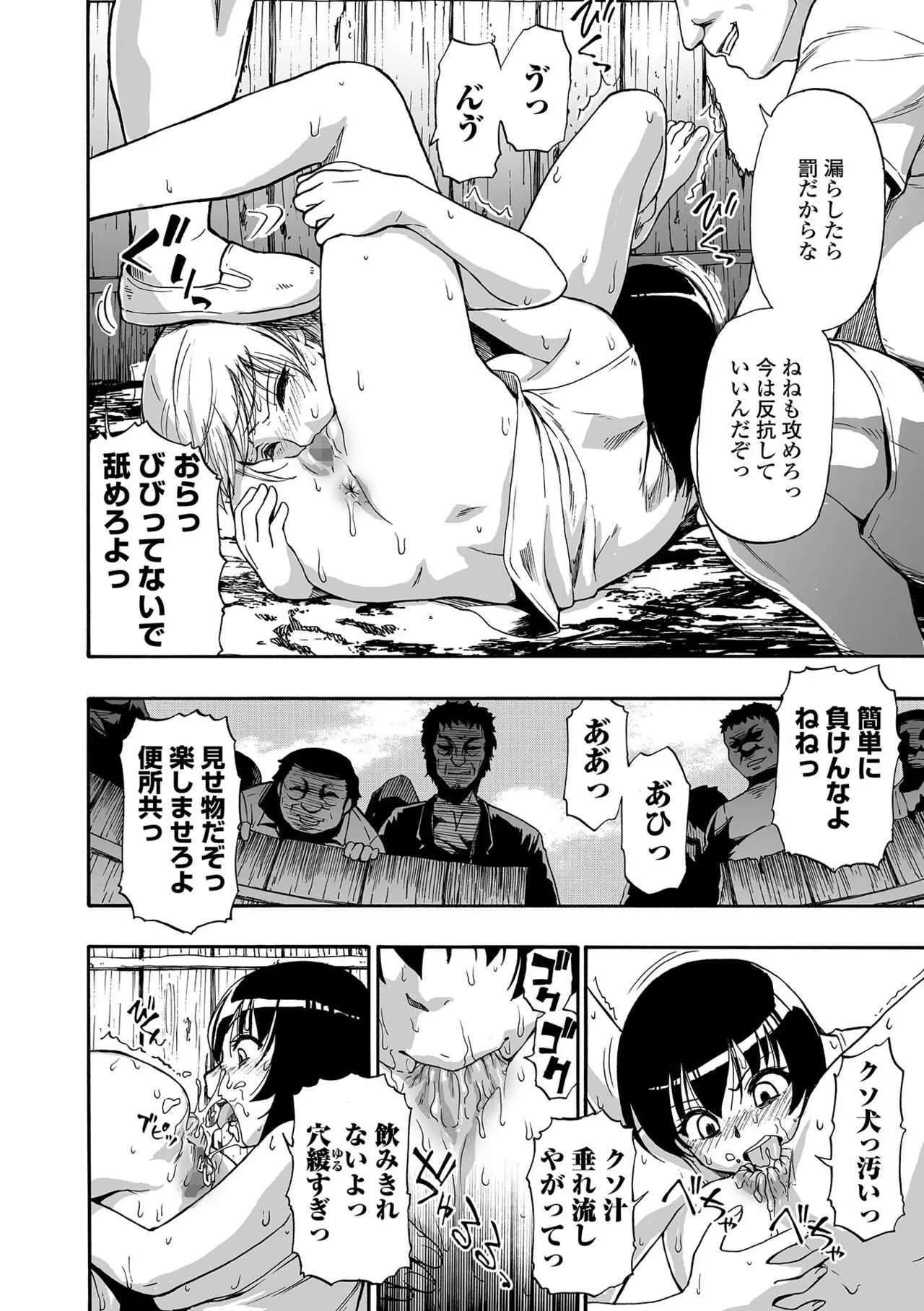 [オイスター] 軈て糾へる 第7話_7