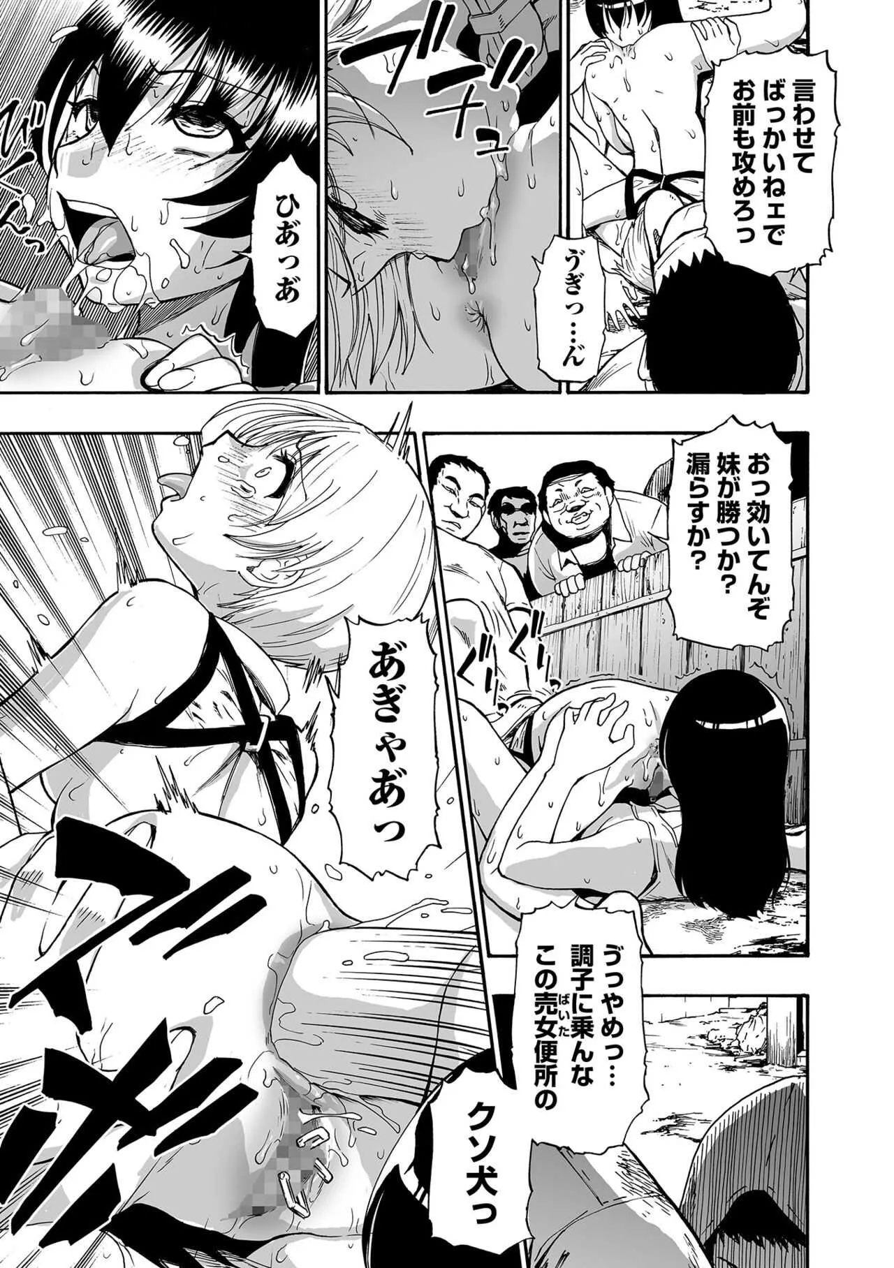 [オイスター] 軈て糾へる 第7話_8