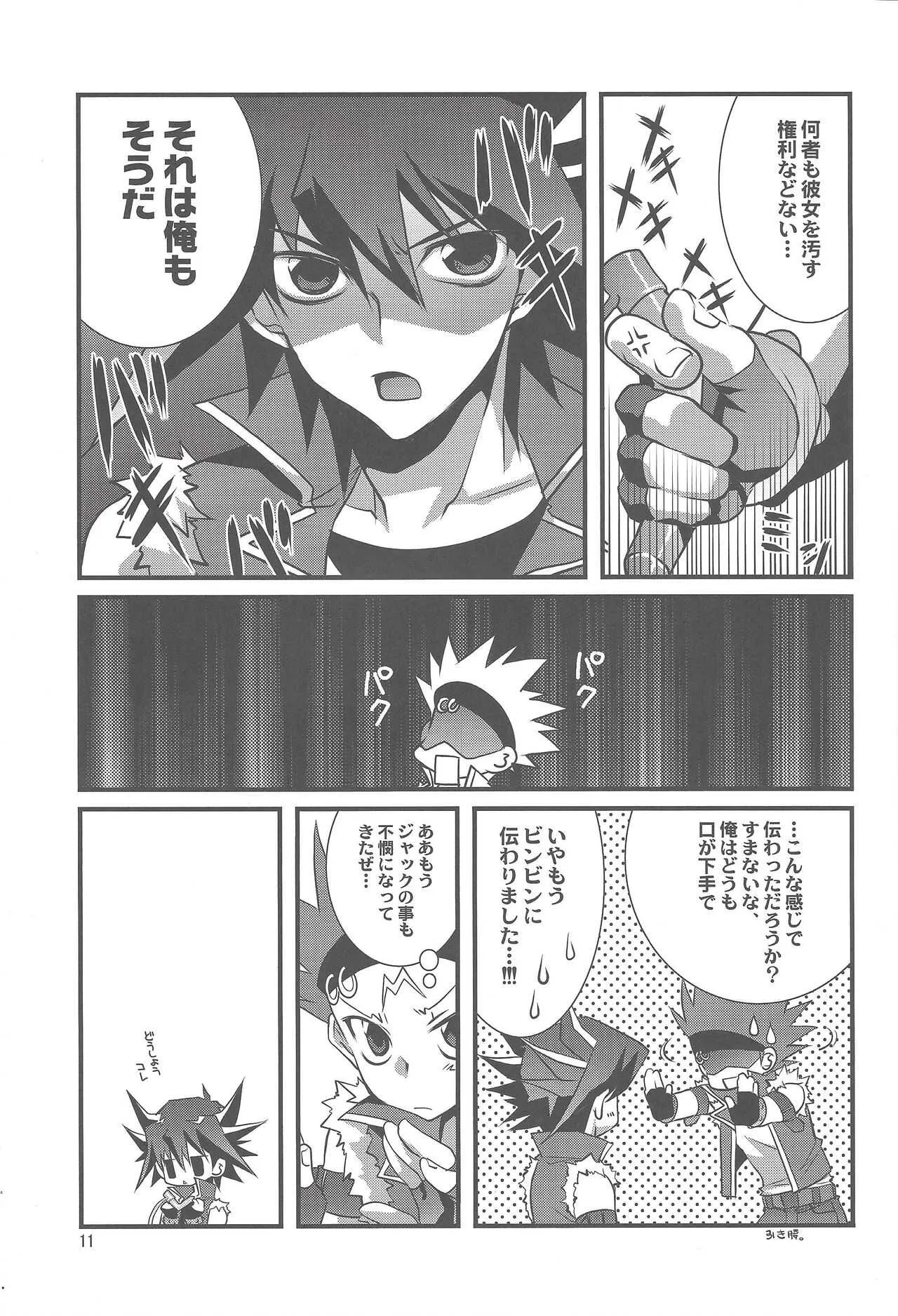[高苗床 (高苗京鈴)] OH! MY GODDESS (遊☆戯☆王5D&‘s)_10
