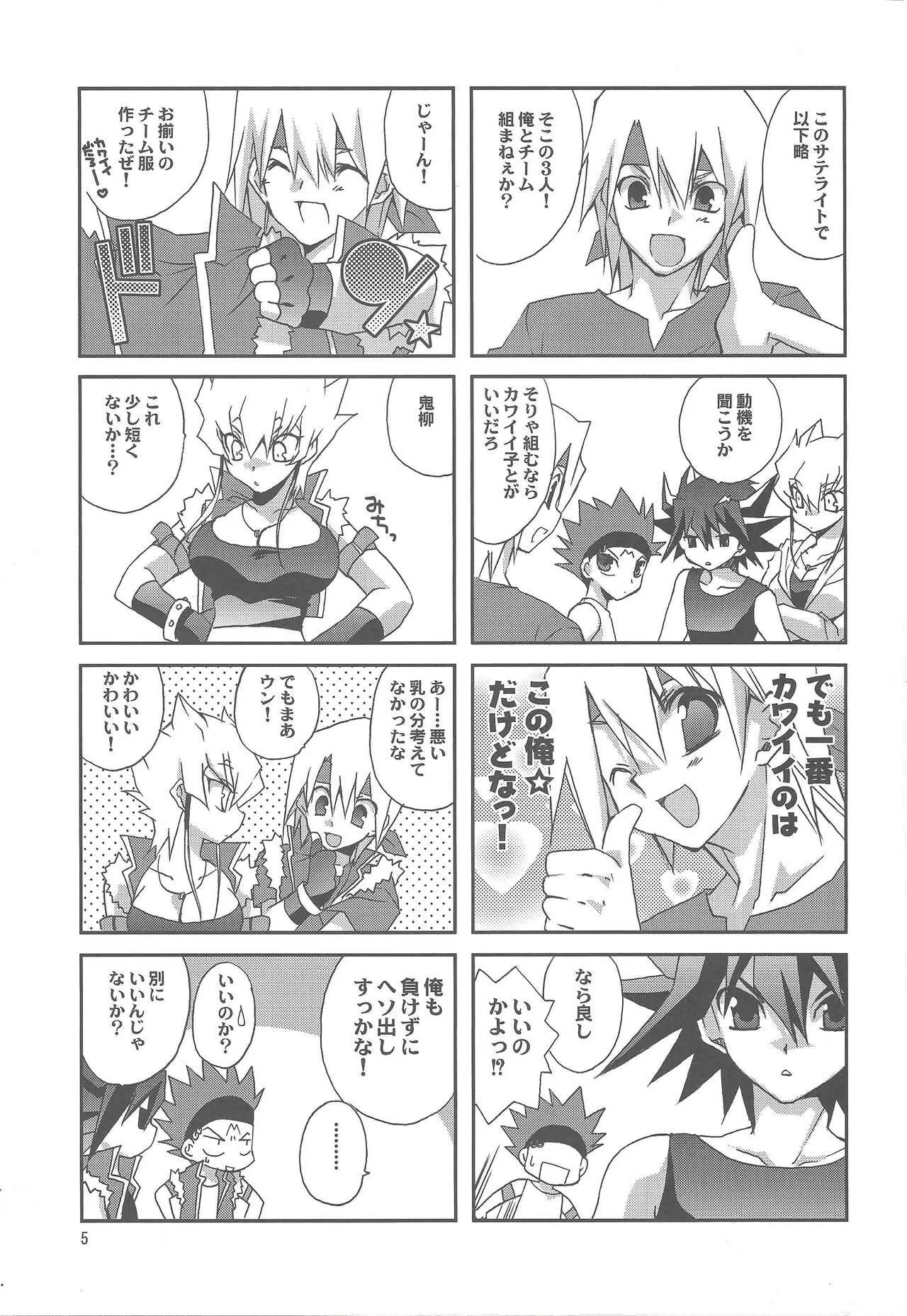 [高苗床 (高苗京鈴)] OH! MY GODDESS (遊☆戯☆王5D&‘s)_4